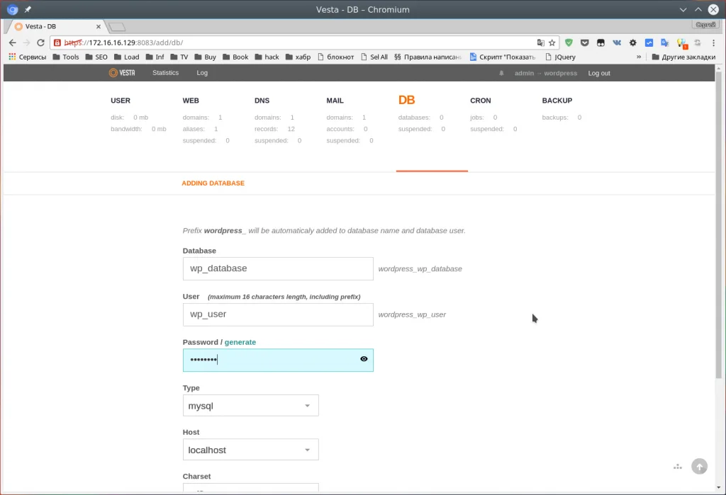 VestaCP на Ubuntu: Быстрая установка и настройка панели за 8 шагов