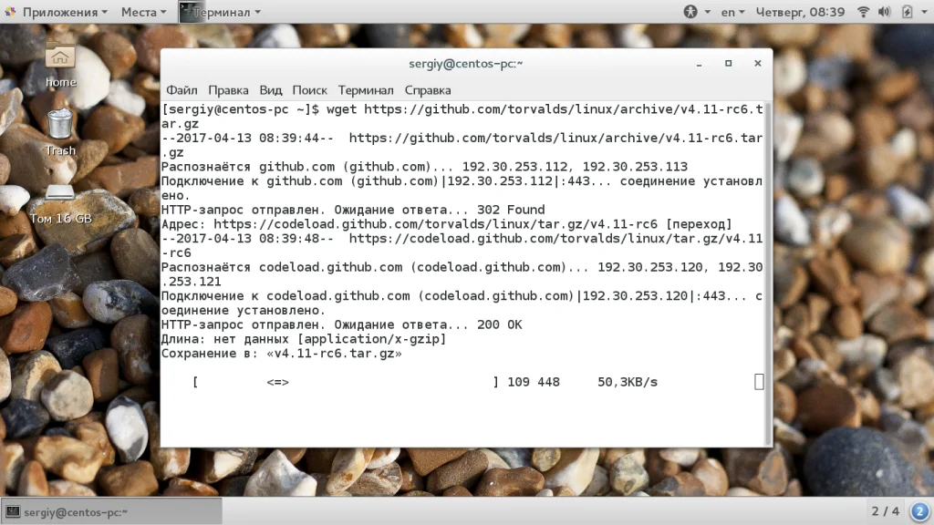 Скачать файл в Linux через терминал: 4 рабочих способа