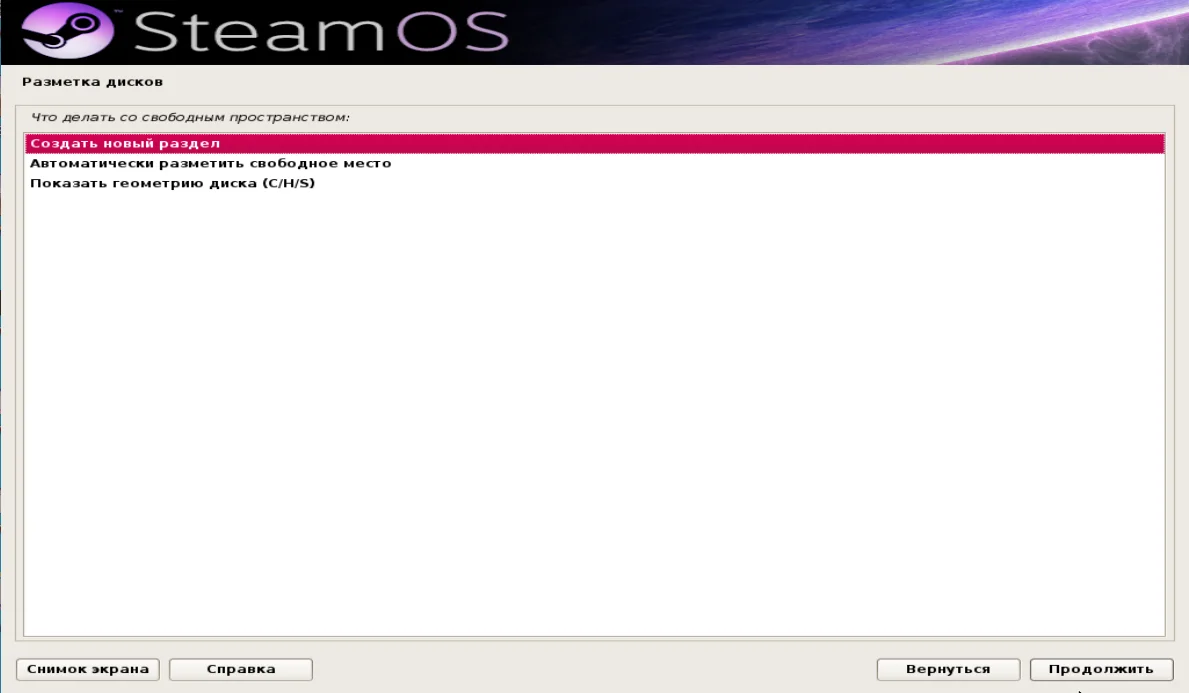 SteamOS на твоём ПК: Полный гайд по установке игровой ОС от Valve