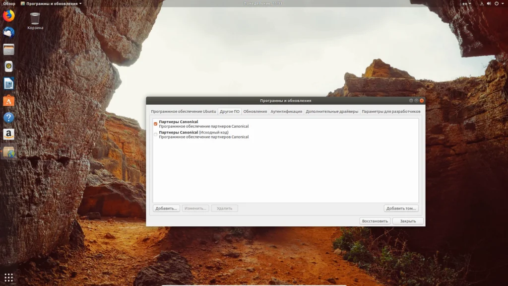 Ubuntu 18.04: 16 шагов к идеальной системе после установки