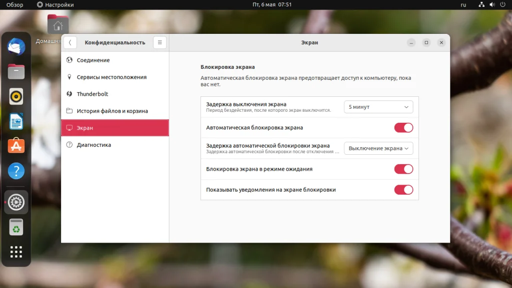 Ubuntu 22.04: 16 шагов для идеальной настройки после установки