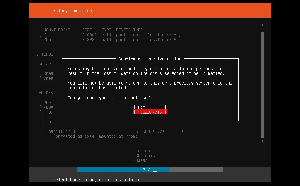 Ubuntu Server 18.04: Пошаговая установка нового сервера с нуля