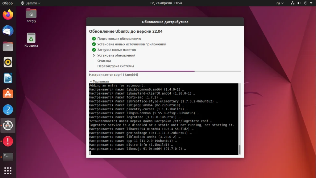 Обновляем Ubuntu до 22.04 LTS: пошаговая инструкция для всех