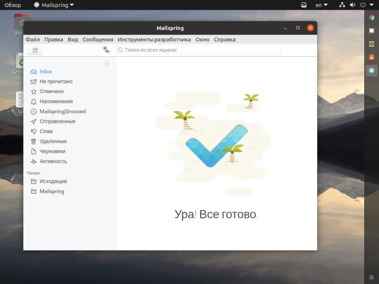 Топ-9 почтовых клиентов для Linux: выбираем идеальный для работы с почтой