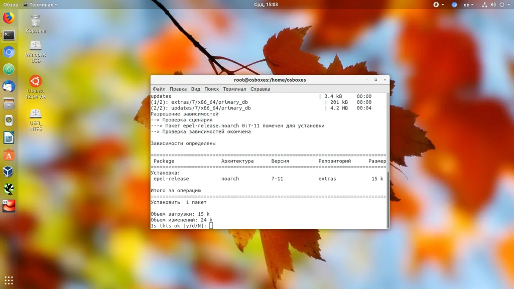 Nginx на CentOS 7: Быстрый старт для вашего веб-сервера