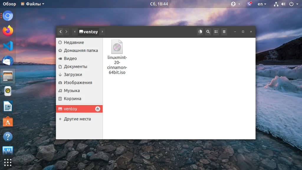 Одна флешка — все ОС: Создаем универсальный загрузочный накопитель с Linux и Windows