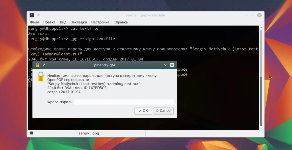 Защити свои файлы в Linux: полное руководство по шифрованию для всех