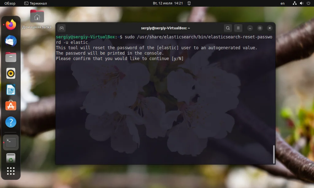 Elasticsearch на Ubuntu 22.04: Полная установка и настройка с нуля