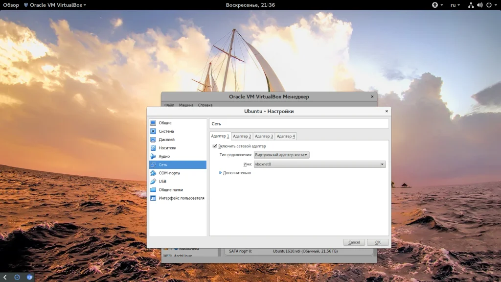Доступ к виртуальной машине извне: Пробрасываем порты в VirtualBox за 5 минут