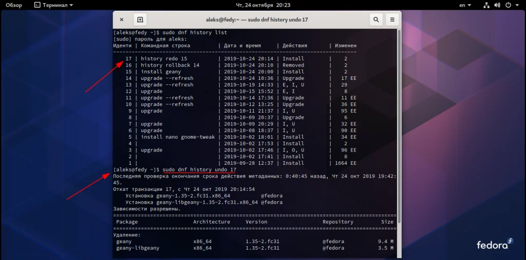 Ошибся в Fedora? Верни всё назад за 1 команду!