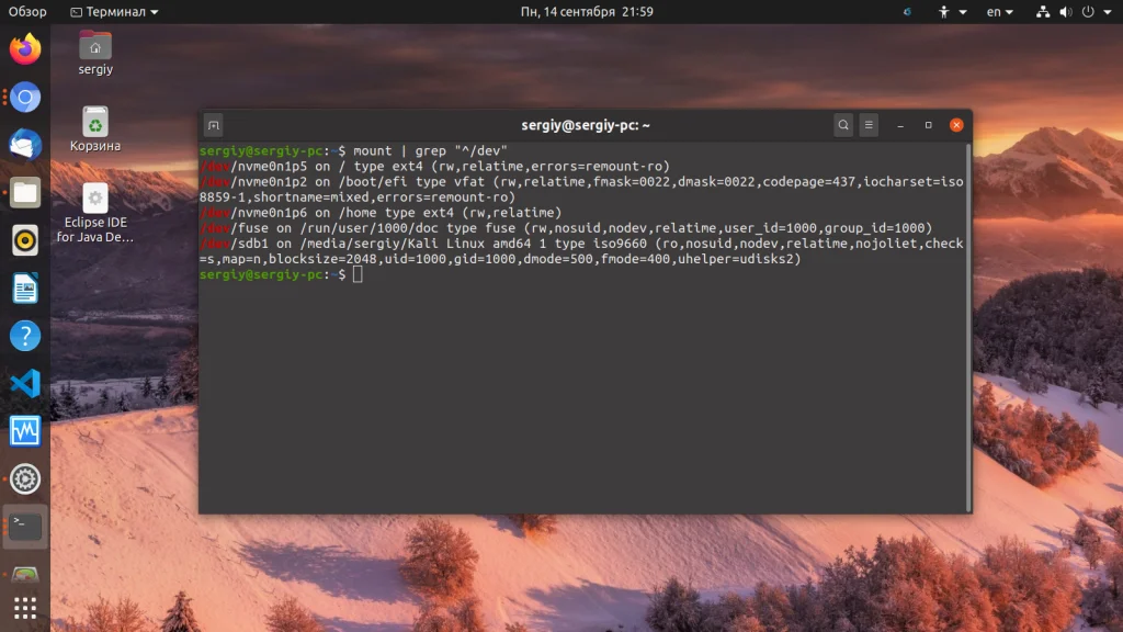 8 способов узнать файловую систему в Linux: от новичка до профи
