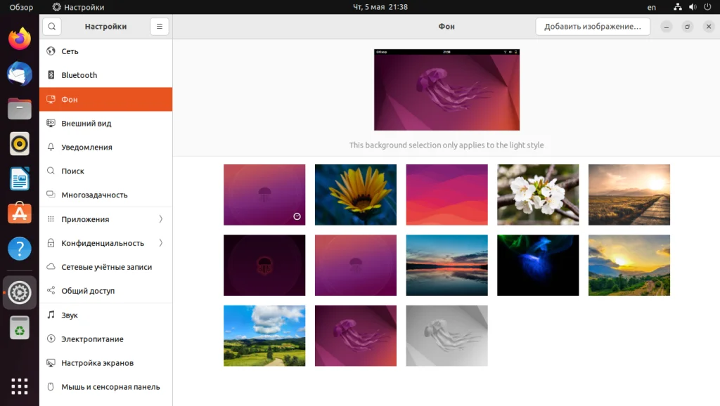 Ubuntu 22.04: 16 шагов для идеальной настройки после установки
