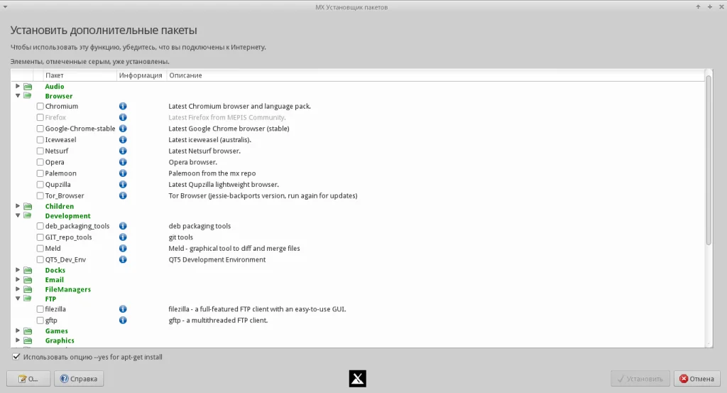 MX-15: Легкий дистрибутив Linux, который удивил меня своей скоростью
