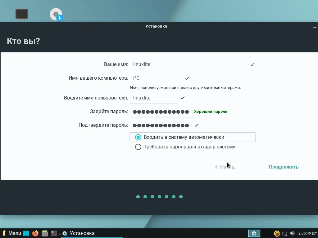 Linux Lite: Установи быструю систему на слабый ПК за 15 шагов
