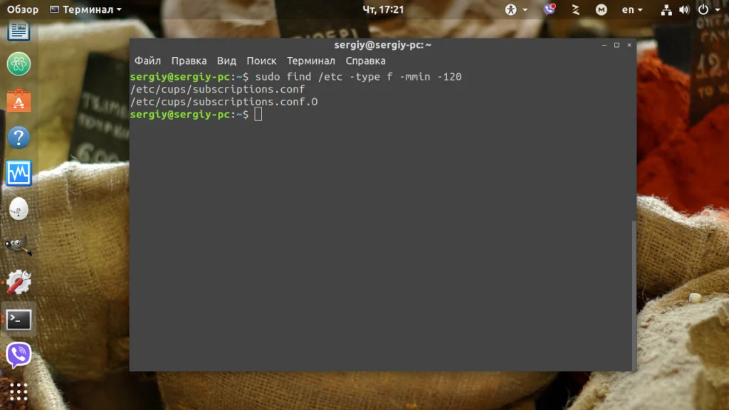 Найдено! Как быстро отыскать свежие файлы в Linux: 2 рабочих способа