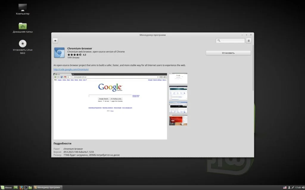 Linux Mint на флешке: Ваша портативная ОС всегда с вами