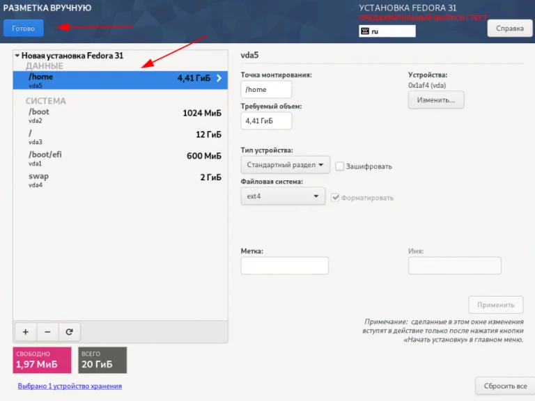 Fedora Netinstall: Собери свой идеальный Linux-дистрибутив с нуля