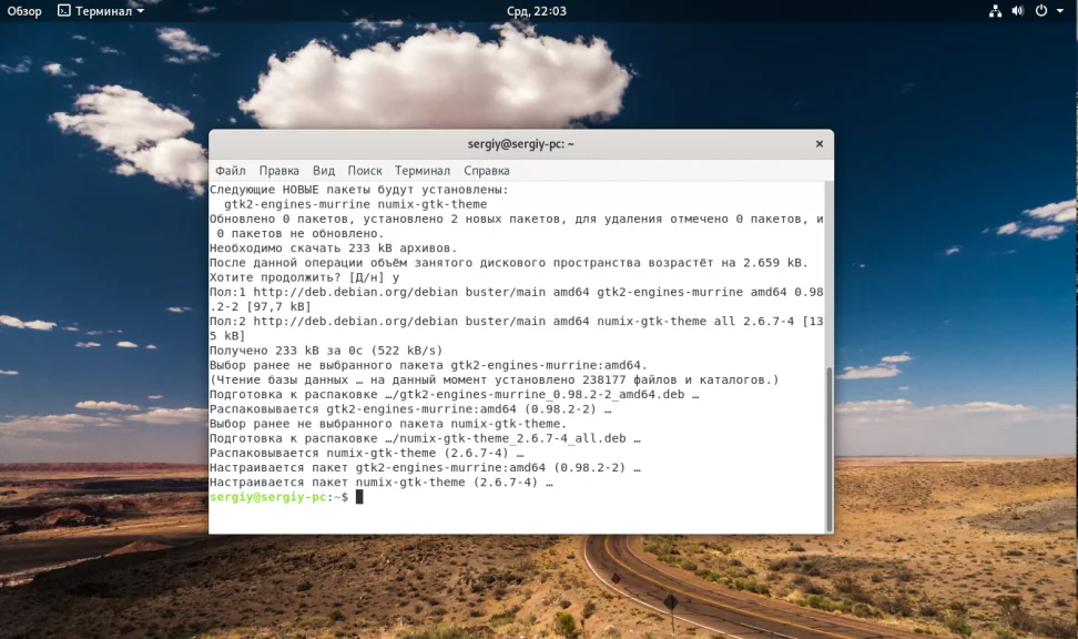 Debian 10 Buster: Полная настройка системы после установки для комфортной работы