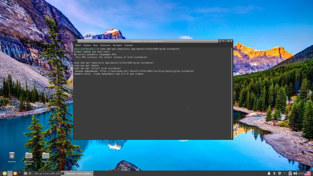 Grub Customizer: Преобразите скучный экран загрузки Linux Mint за 5 минут