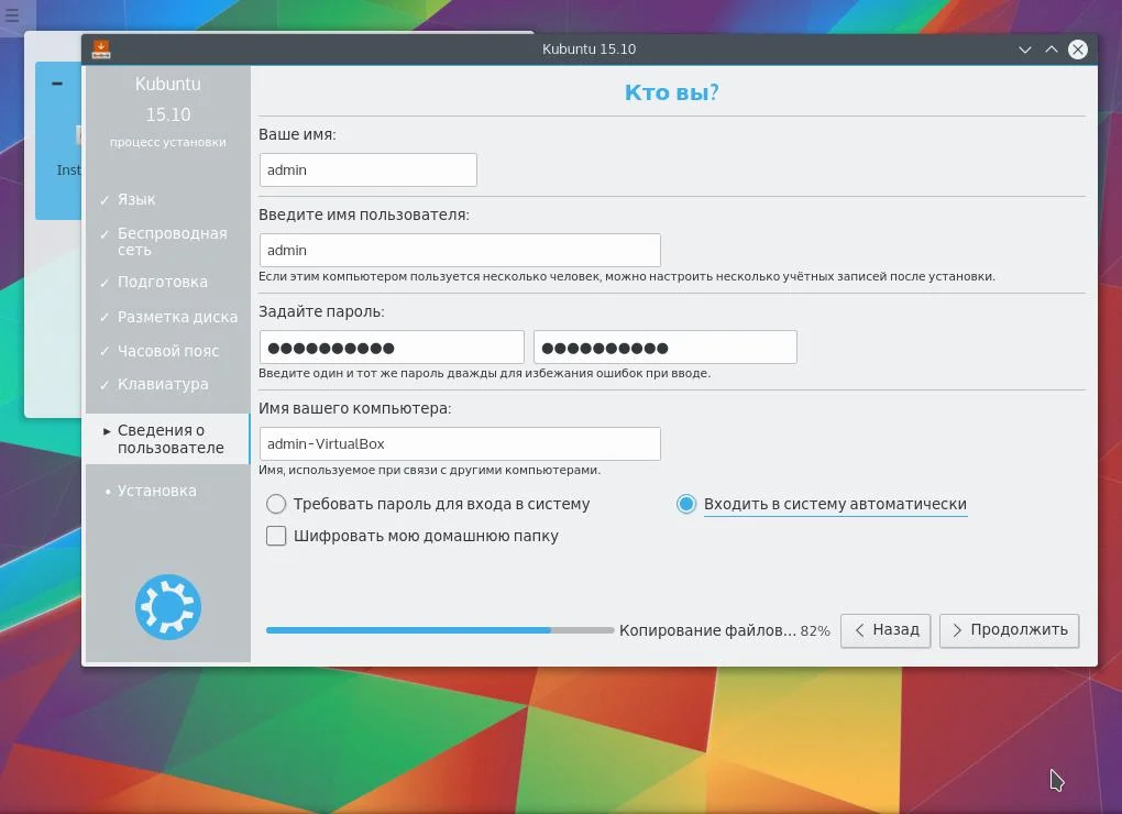 Установи Kubuntu 15.10: Полный гайд по переходу на обновлённый KDE Plasma 5