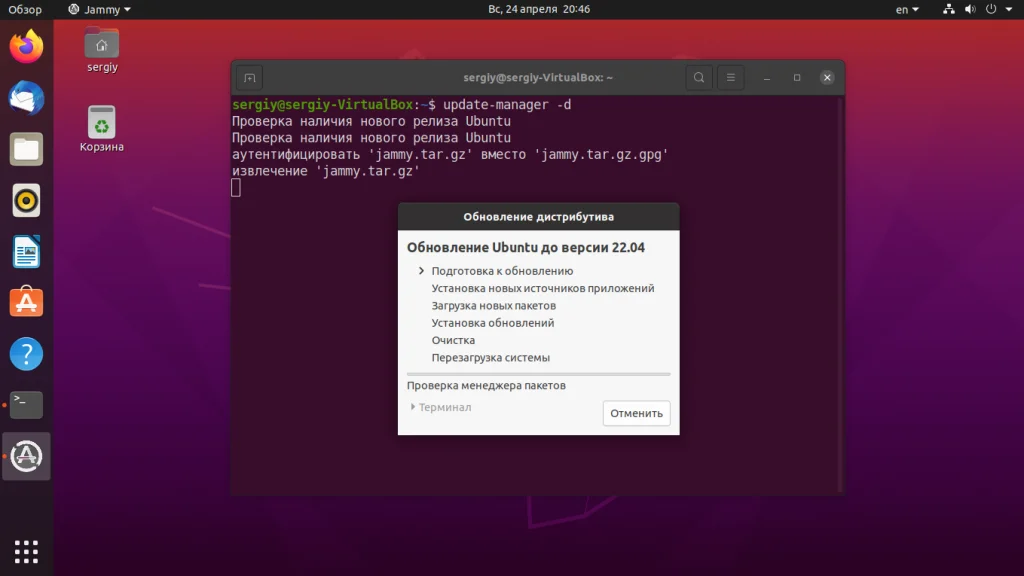 Обновляем Ubuntu до 22.04 LTS: пошаговая инструкция для всех