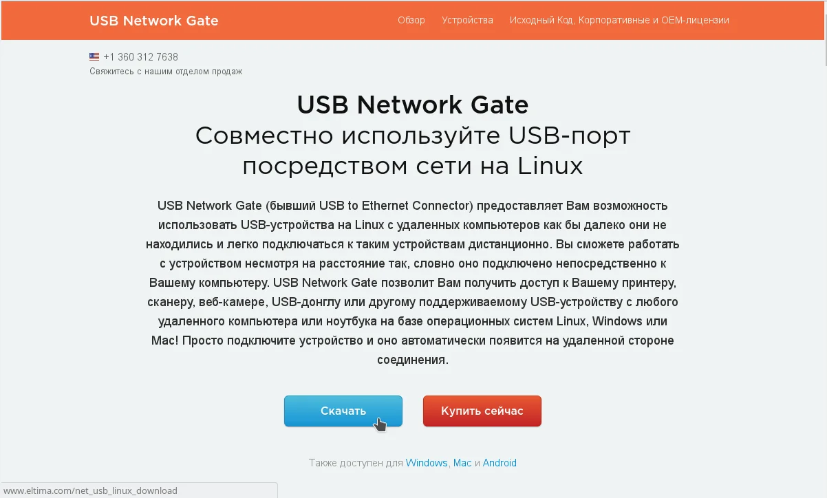 Доступ к USB из любой точки сети: 2 рабочих способа для Linux