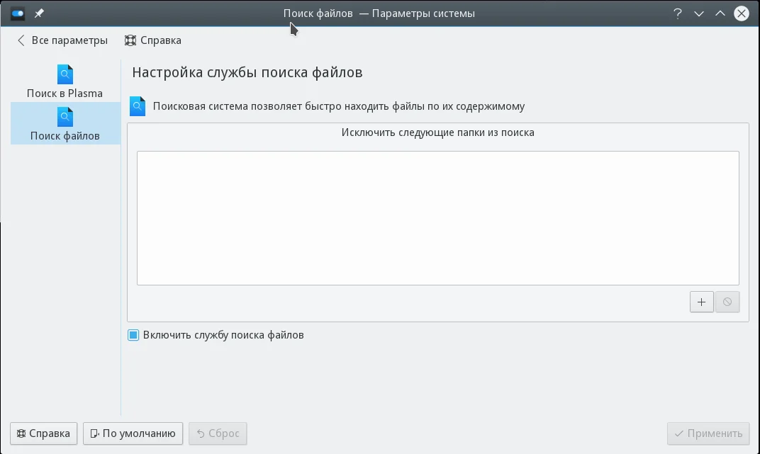 KDE 5 тормозит? 8 простых шагов для мгновенного ускорения