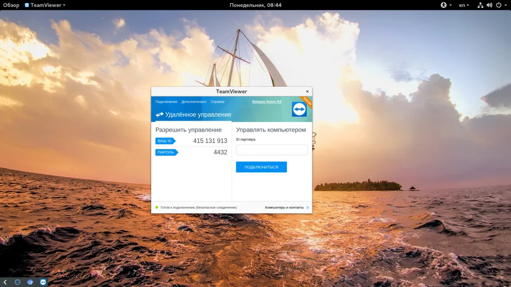 TeamViewer: Полное руководство по удаленному доступу с ПК и смартфона