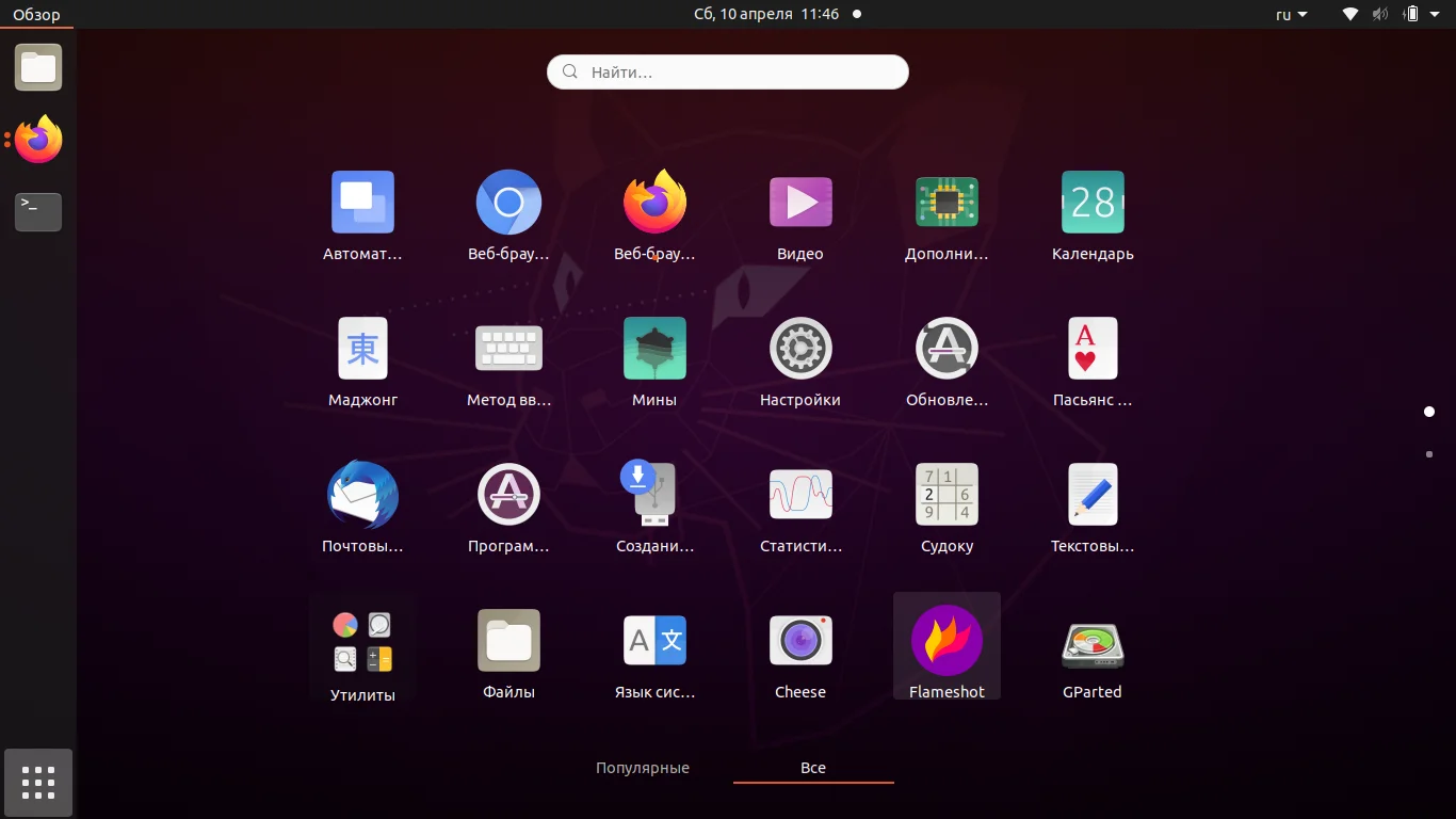 FlameShot: Делай идеальные скриншоты в Linux за пару кликов!