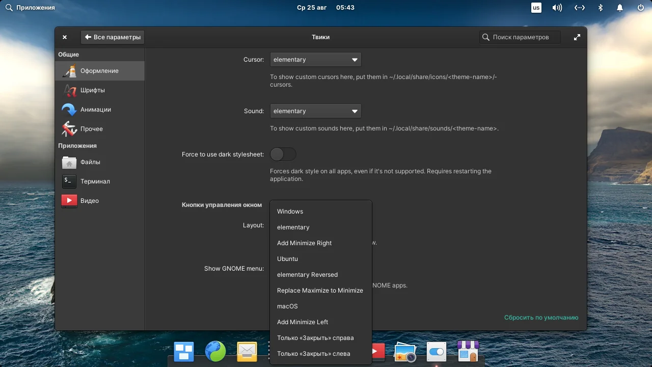 Elementary OS 6: Полная настройка системы для идеальной работы