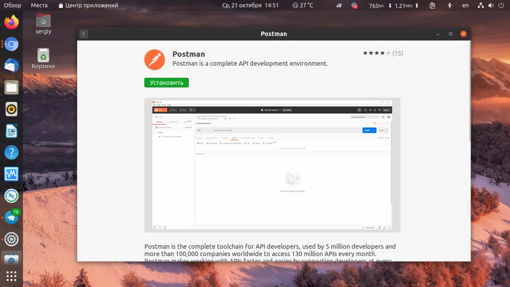 Postman: Полный гид по тестированию API для разработчиков