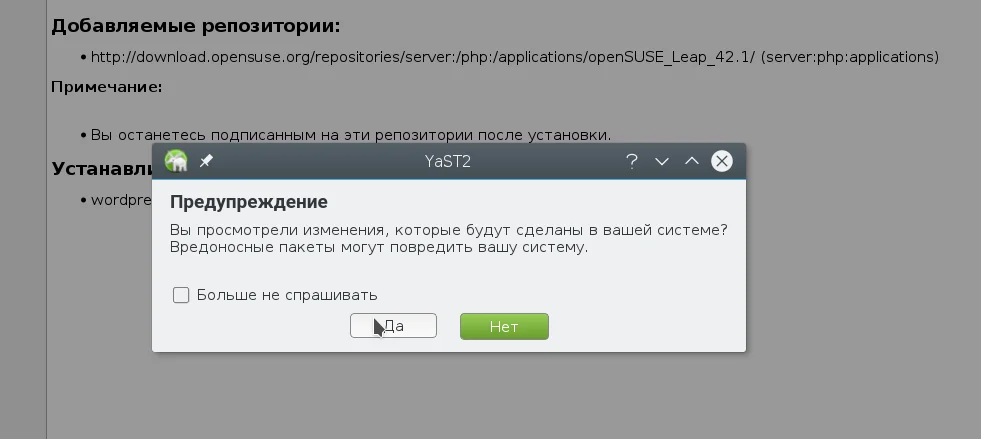 3 способа установить программы в OpenSUSE: от новичка до профи