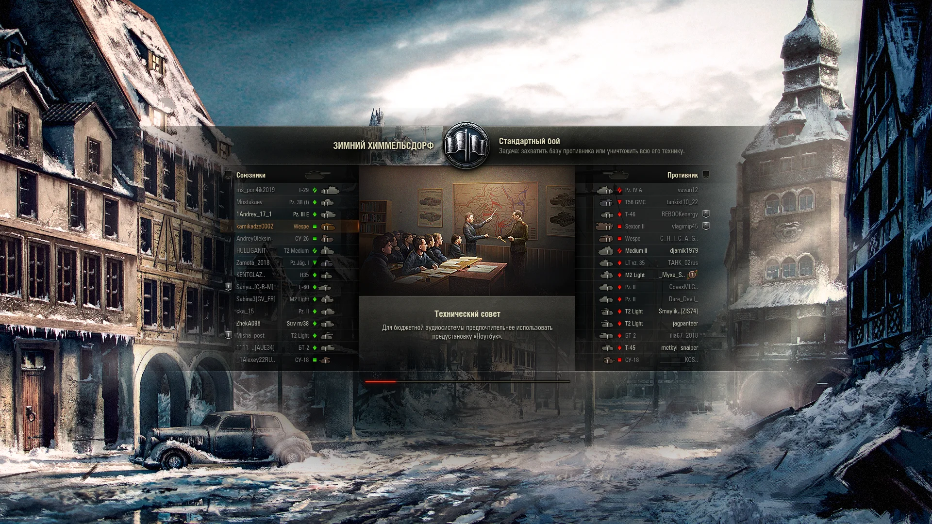 Гайд: Запускаем World of Tanks на Linux без танков с официальной поддержкой