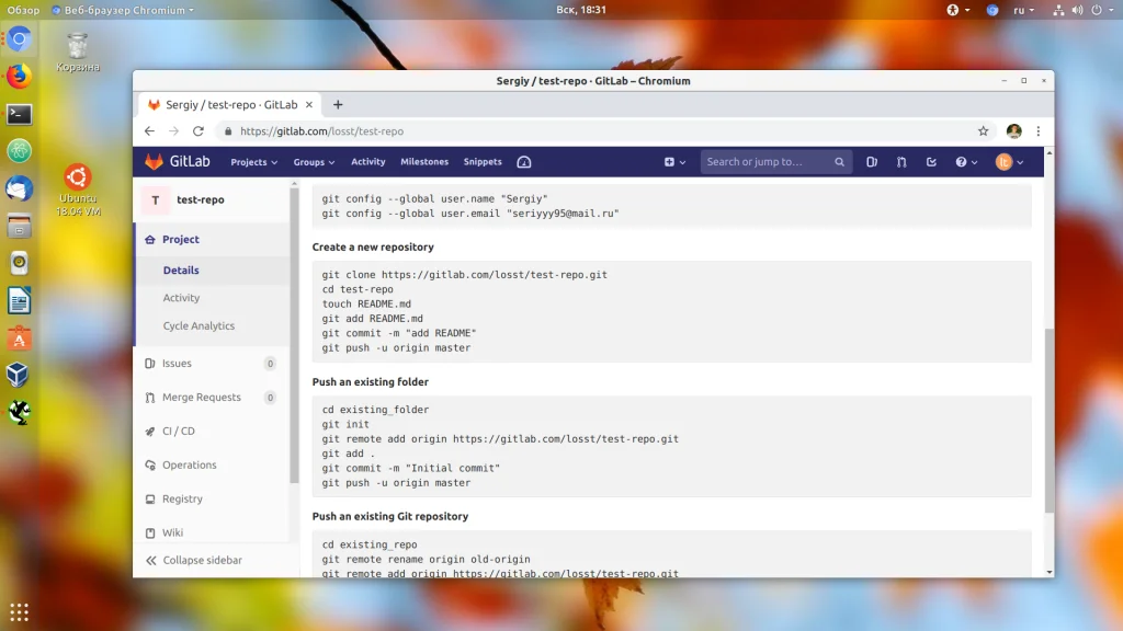 GitLab: Полное руководство для разработчиков с нуля