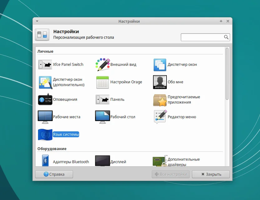 Xubuntu 18.04: Полная настройка для идеальной работы после установки