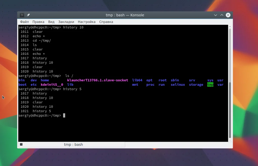 Bash: Раскройте всю мощь командной строки Linux