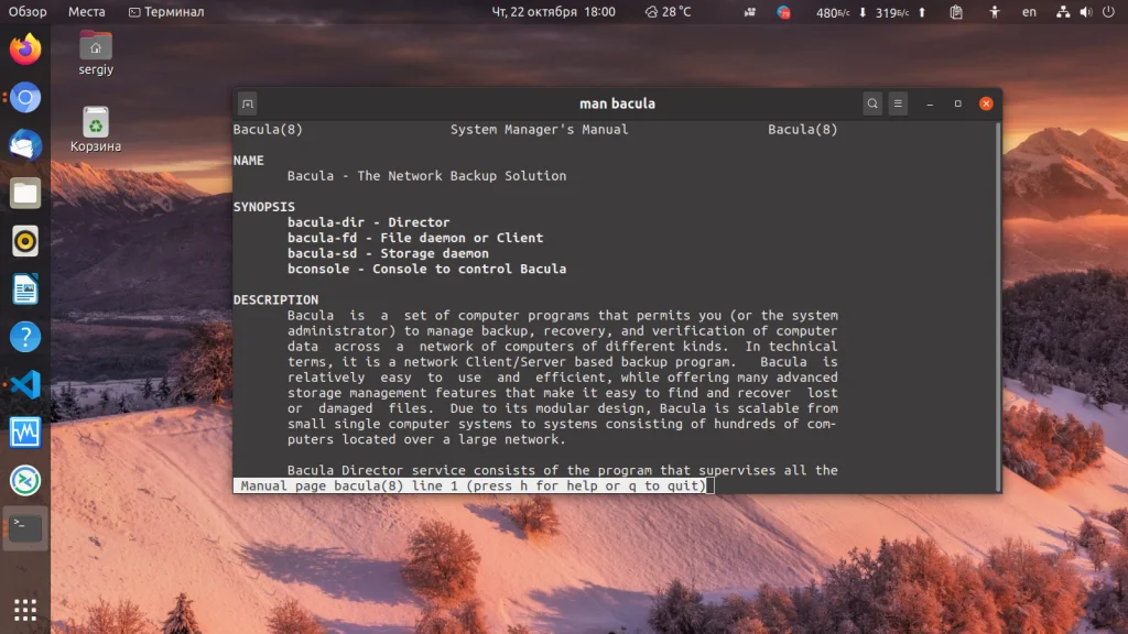 Резервное копирование в Linux: 15 инструментов, которые спасут ваши данные