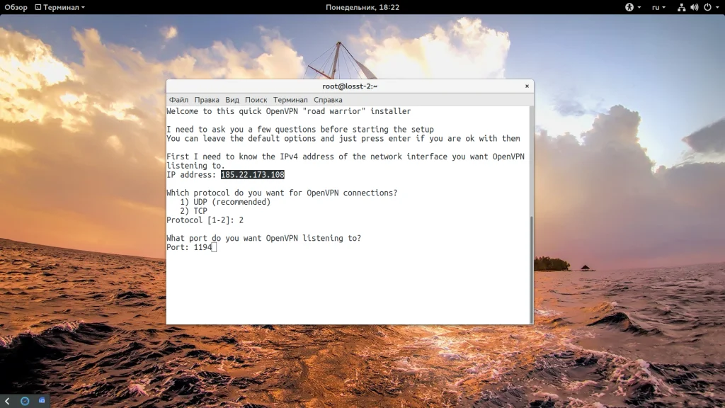 OpenVPN за 5 минут: готовый сервер на вашем Linux