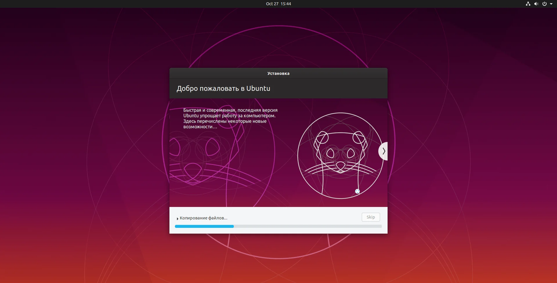 Ubuntu 19.10: Полное руководство по установке без стресса