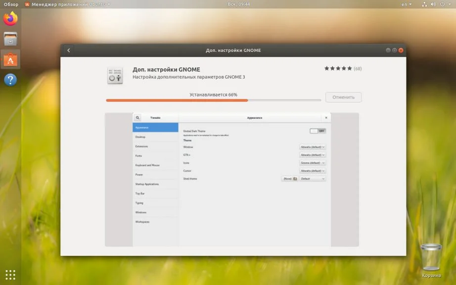 10 скрытых настроек Ubuntu, которые превратят ваш рабочий стол в идеальное рабочее пространство