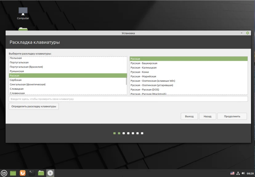 Linux Mint 20: Полная инструкция по установке для новичков