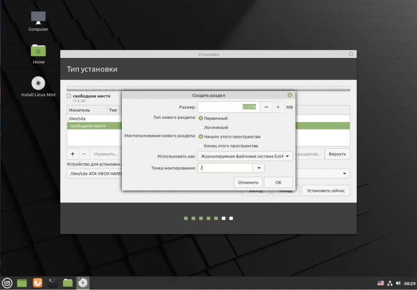 Linux Mint 20: Полная инструкция по установке для новичков