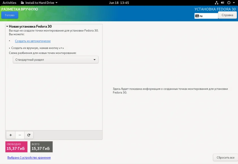 Fedora 30: Полное руководство по установке для новичков