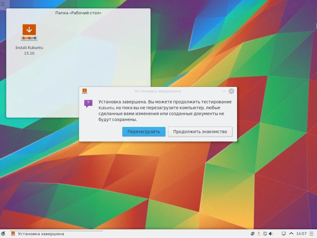 Установи Kubuntu 15.10: Полный гайд по переходу на обновлённый KDE Plasma 5