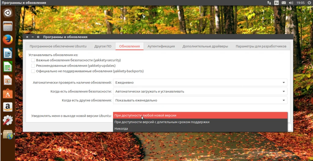 Обновляем Ubuntu до 17.04: пошаговая инструкция для всех