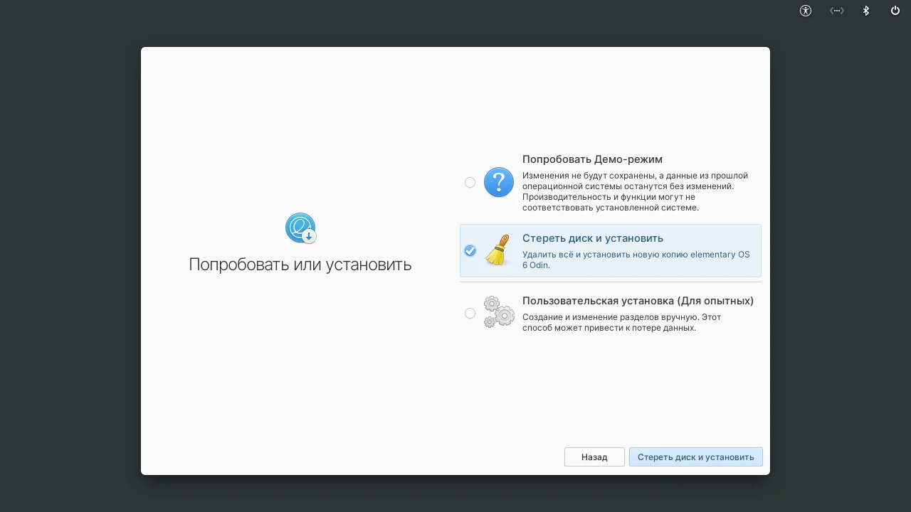 Elementary OS 6: Полное руководство по установке и обзор новинок