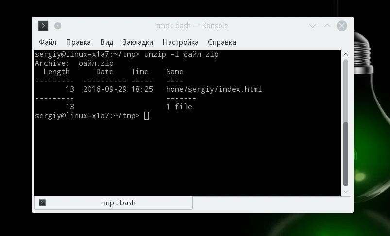 Распаковываем ZIP в Linux: 3 простых способа для новичков и не только