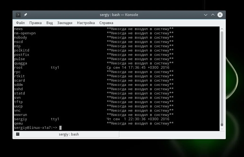 Кто в системе? 4 способа посмотреть всех пользователей Ubuntu