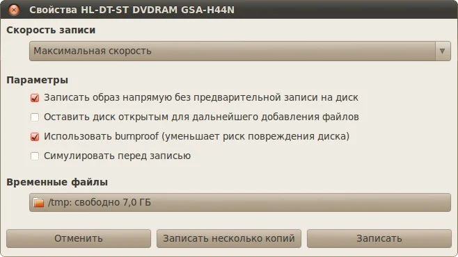 Запись дисков в Ubuntu: простое руководство для всех