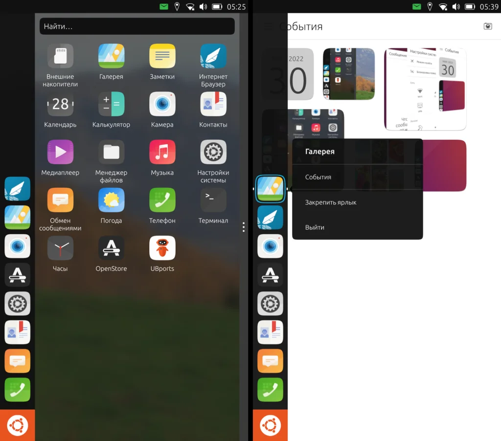 Ubuntu Touch в 2022: Жив ли уникальный мобильный Linux? Личный опыт